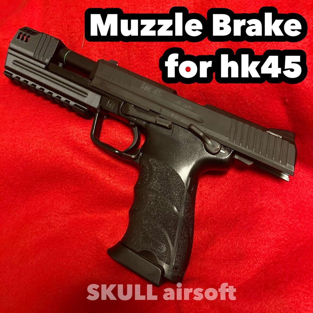 ◇きらっち様ご依頼品　HK45 ロングver◇ Amazon.co.jp: マルイ&KSC hk45用 コンペンセイターロングレイル